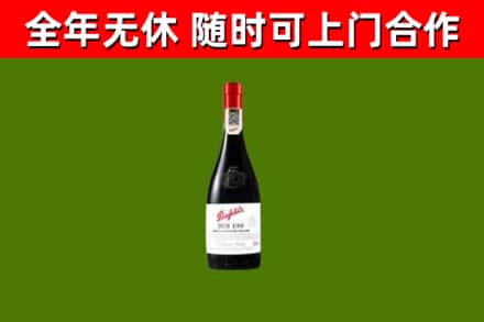 丽江回收奔富红酒