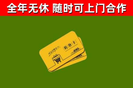 丽江烟酒回收购物卡.jpg